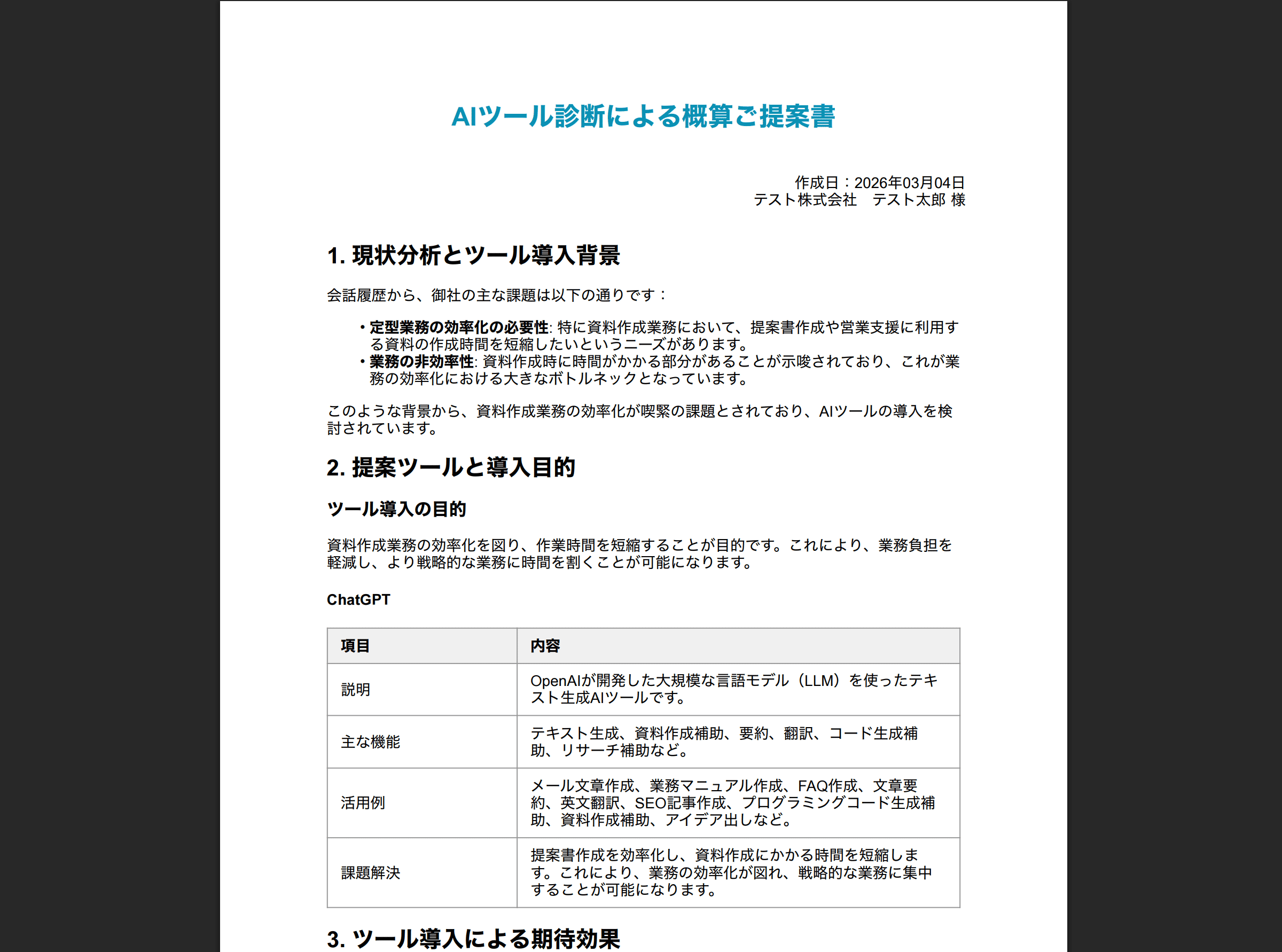 PDFダウンロード